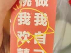 -果呀呀(国金街店)