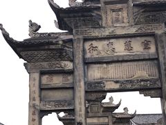 -南关石牌坊古镇