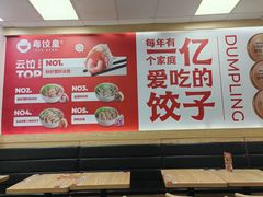 -粤饺皇(芳和店)