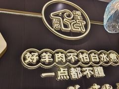 -清真·宁夏印象·盐池滩羊肉体验店(江宁路店)