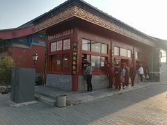 门面-秋栗香(地安门店)