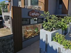 -聚农庄民宿农家院(梨木台东山店)