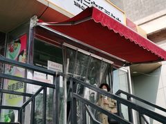 门面-新侨三宝乐西餐厅(崇文门店)