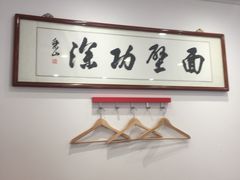 用餐区-陈八两面家(华孚写字楼店)