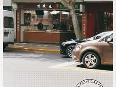 门面-狗撵鸭(泰山公寓店)