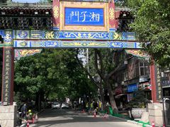 -湘子庙