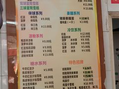 菜单-成裕雪糕店(士多店)