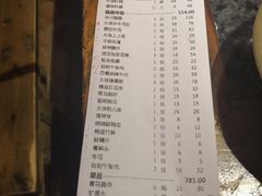 账单-蜀大侠火锅(建设路第五大道店)