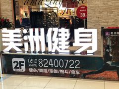-碧乐城(无锡梁溪店)