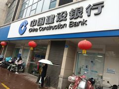 -中国建设银行(无锡清扬路支行)