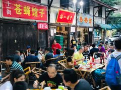 -十一街苍蝇馆子转经消江湖菜(九眼桥十一街店)