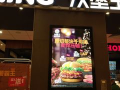 -汉堡王(上海118广场店)