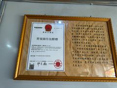 -张醪糟