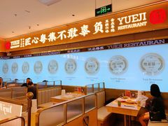 -粤集·手工粤菜(皇庭广场店)