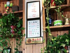 -好這口重庆小面(总店)