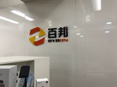 -百邦苹果官方授权维修(文景大厦店)