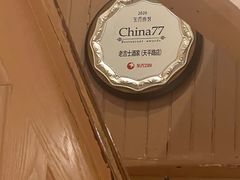 -老吉士酒家(天平路店)