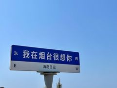 -海岛日记(养马岛店)