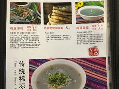 菜单-88号小吃店·经典云南菜·地道纳西美食