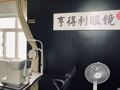 -罗伯特眼镜·蔡司官方授权(罗湖国贸店)