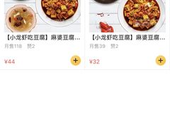 -海盗虾饭·剥好的小龙虾饭(SOHO尚都店)