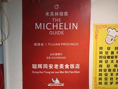 -聪辉同安老美食饭店(大元路店)