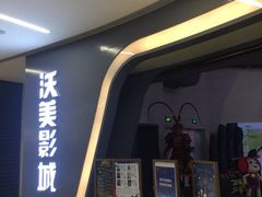 -沃美影城焕影岛LED/中国巨幕(万象汇店)