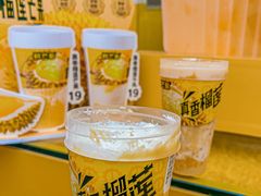 -鲜芒多·杨枝甘露(摩尔城A座10楼店)