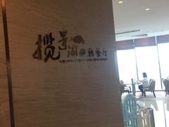 -景瀚大酒店-揽景阁旋转餐厅