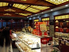 -德懋恭(西大街店)