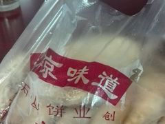 -朱记小郑酥烧饼(建康路店)