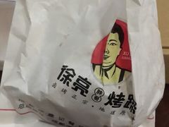android_upload_pic-徐亮烤蹄(建设路店)