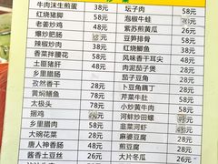 菜单-老师傅餐馆(长沙店)