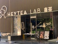门面-喜茶(深圳欢乐海岸LAB店)
