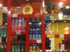 -芦月轩羊蝎子(北蜂窝店)