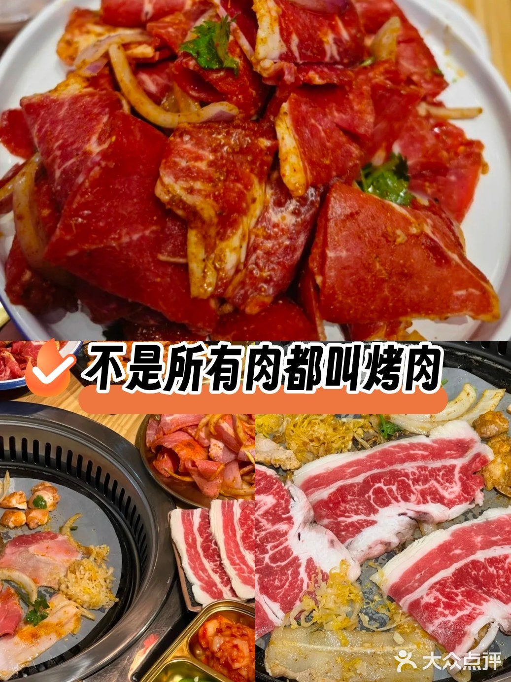 探店大揭秘！肉食控必打卡的烤肉圣地来啦！🥩