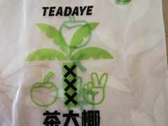-茶大椰·椰子茶(星悦荟店)