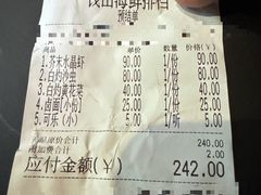 -钱山海鲜大排档