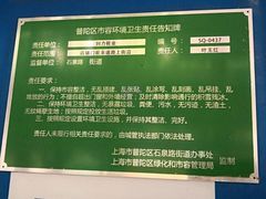 -麦当劳(中山公园龙之梦店)