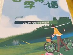 -清华大学-甲所餐厅