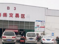 -韩家墅海吉星农产品批发市场