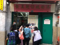 门面-添發碗仔翅美食