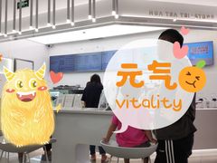 -夻茶HUATEA(水晶郦城店)