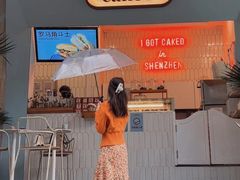 -caked(深圳购物公园店)
