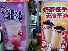 -蜜雪冰城(领展店)