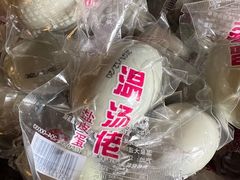 -温汤发糕(温汤店)