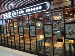 门面-湘人龙记老长沙米粉(华普国际大厦店)