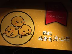 -西树泡芙(静安大悦城店)