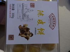 -欢姐伦教糕(北海大道北店)