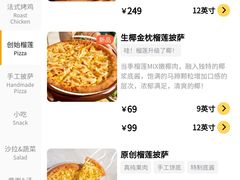 菜单-乐凯撒披萨(中心书城店)